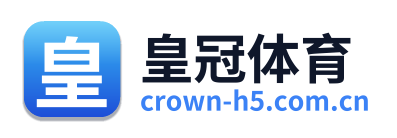 皇冠体育